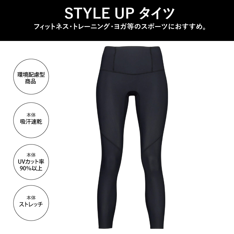 楽天市場】25%OFF ワコール wacoal CW-X cwx レディース STYLE UP