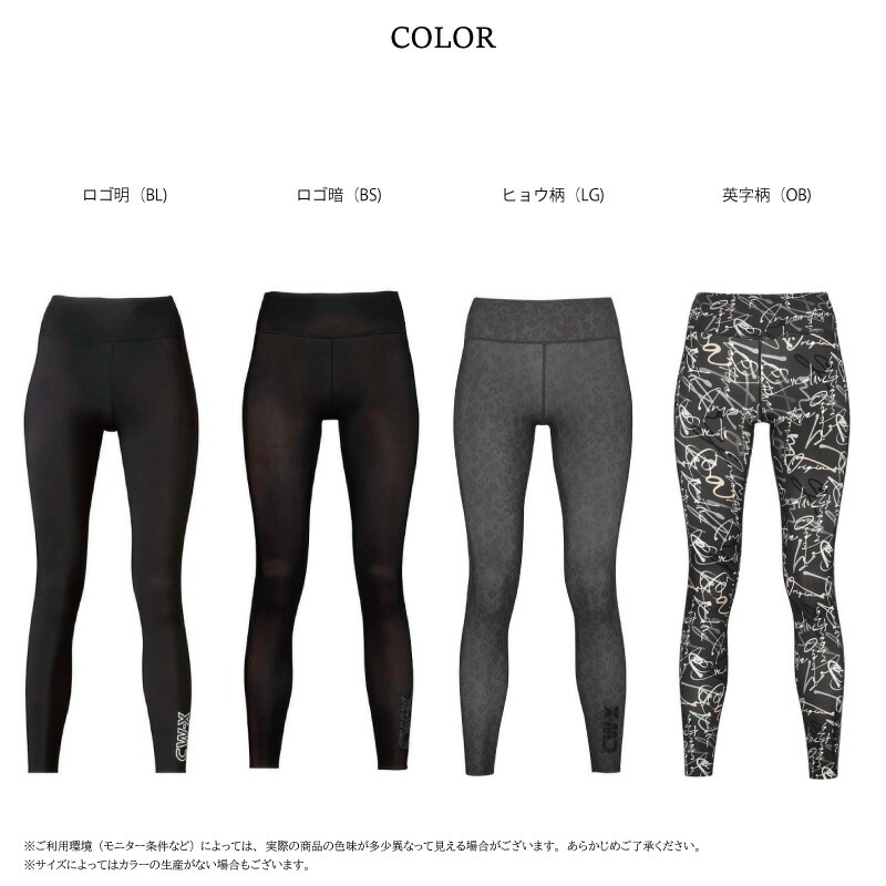 楽天市場】25%OFF ワコール wacoal CW-X cwx レディース STYLE UP