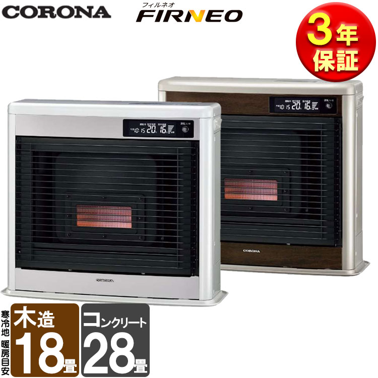 家電 コロナ石油ストーブ」の人気商品一覧 | 安い商品を通販サイトから