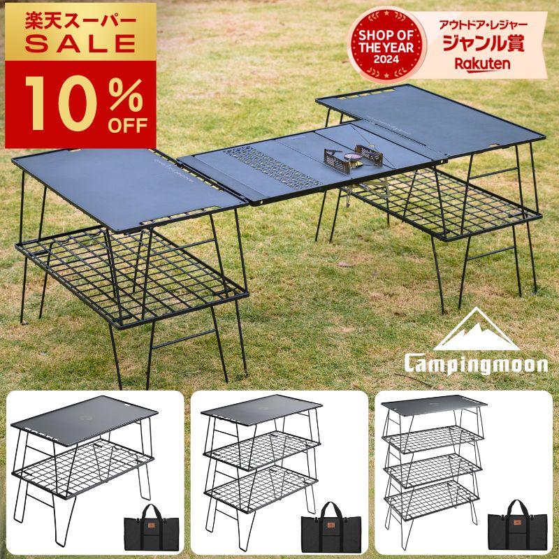 楽天市場】【スーパーSALE限定｜10％OFF＋P2倍】キャンピングムーン