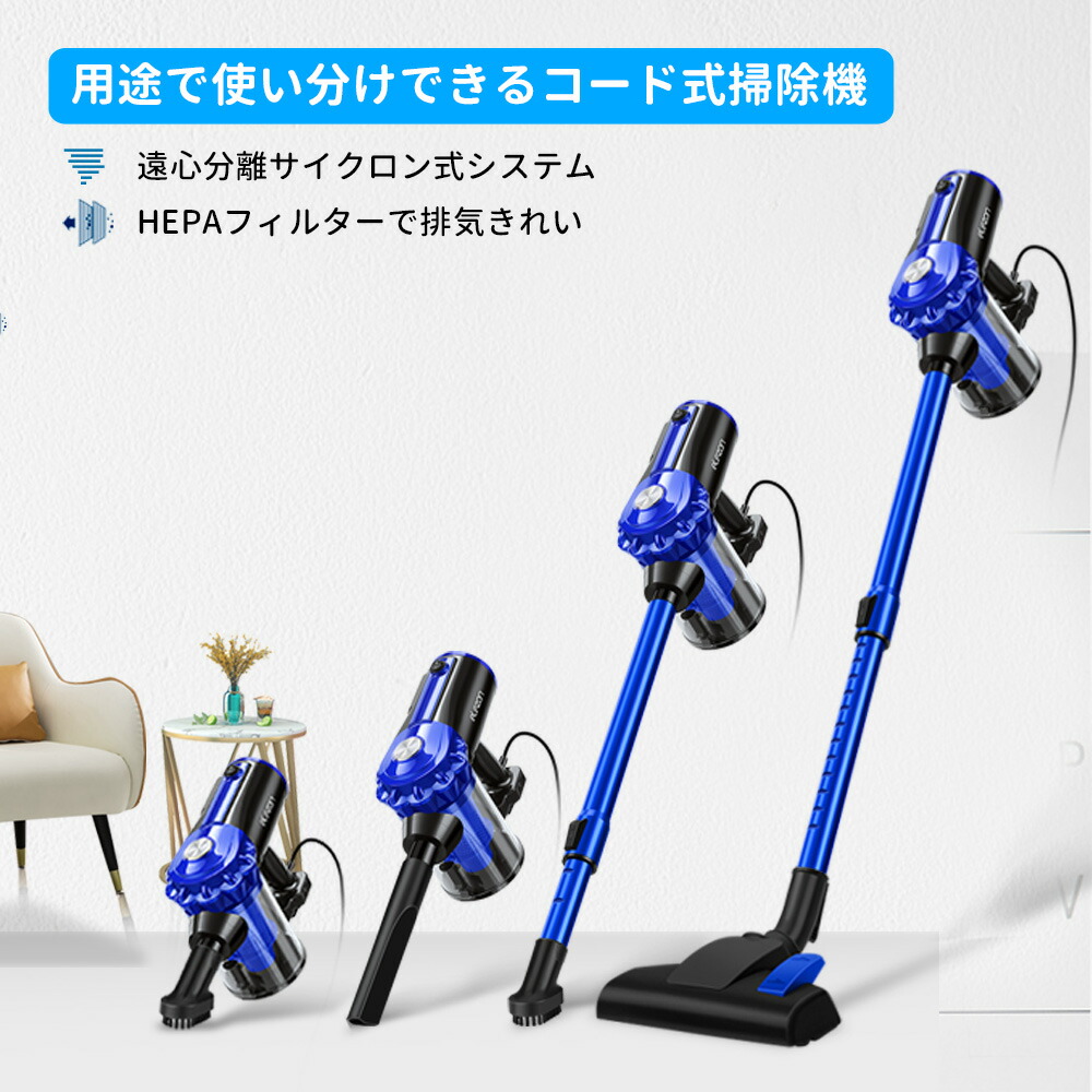 楽天市場】掃除機 コード式 サイクロン ハンディ ハイパワー HEPA