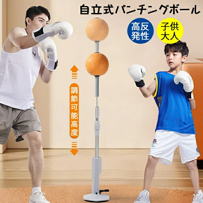 楽天市場】パンチングボール 自立（ボクシング｜格闘技・武術