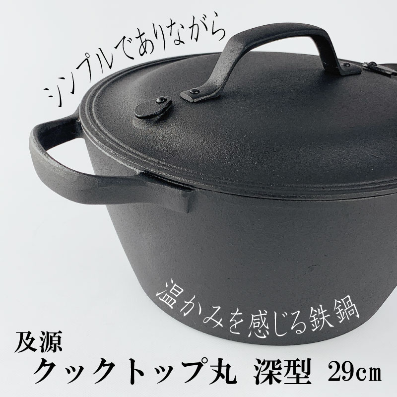 楽天市場】鍋 及源 IH対応 クックトップ 丸 深型 24cm 南部鉄器 日本製