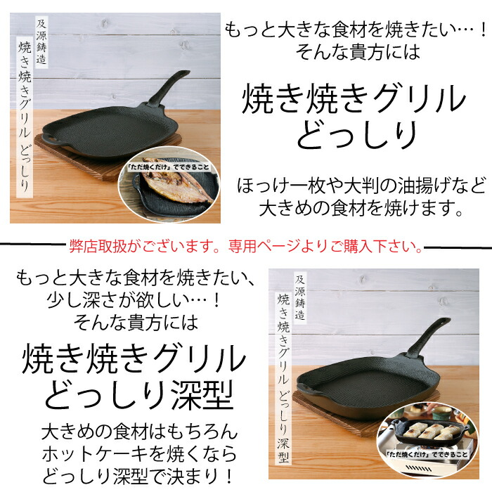 楽天市場】フライパン 鍋 及源 焼き焼きグリル スリム2個セット 焼杉