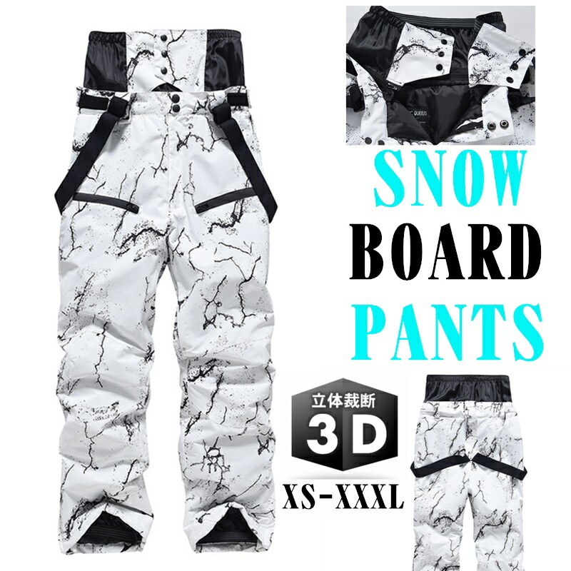 楽天市場】スキーウェア パンツ レディース メンズ ボードウェア