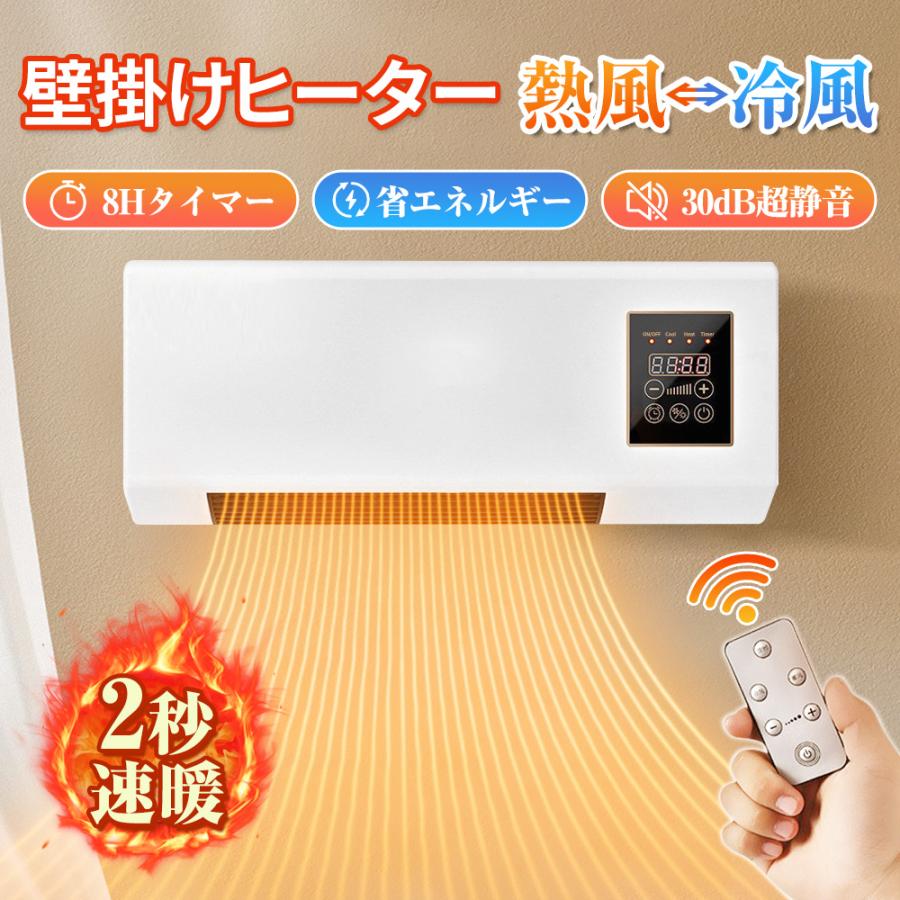 セラミックヒーター 冷暖」の人気商品一覧 | 安い商品を通販サイトから