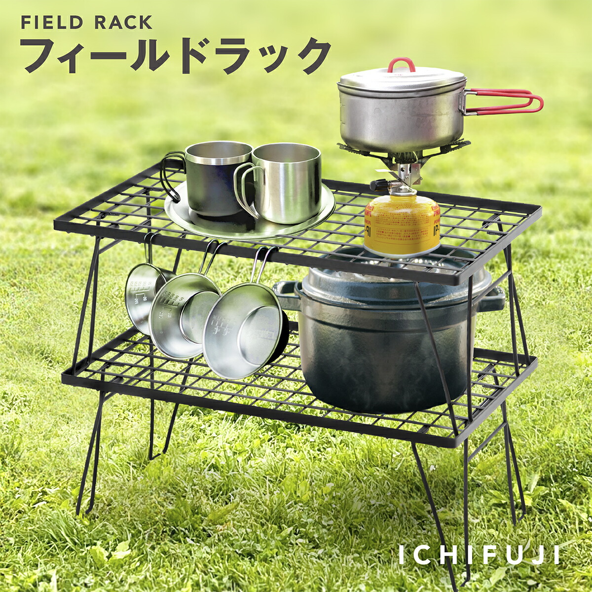 楽天市場】フィールドラック キャンピングラック 2個セット 収納ケース