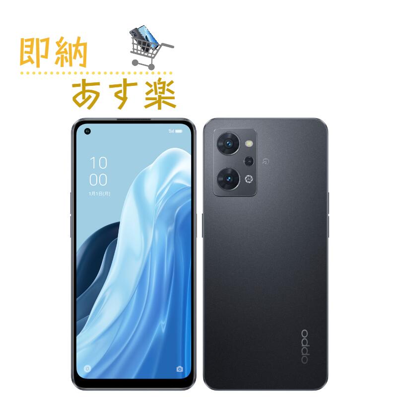 楽天市場】「新品未開封」 ワイモバイル版 OPPO Reno7 A A201OP スター