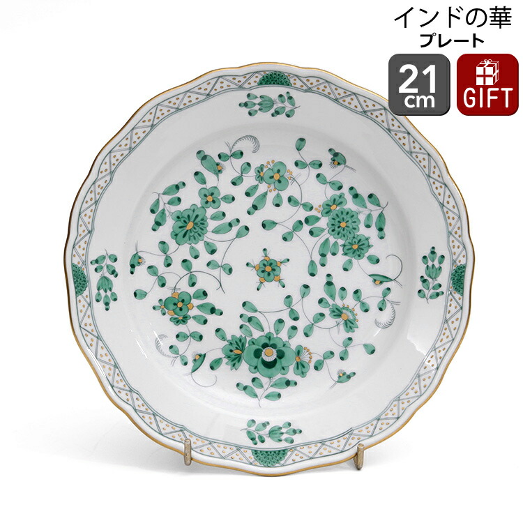 楽天市場】【ｸｰﾎﾟﾝ配布中】マイセン インドの華 グリーン プレート
