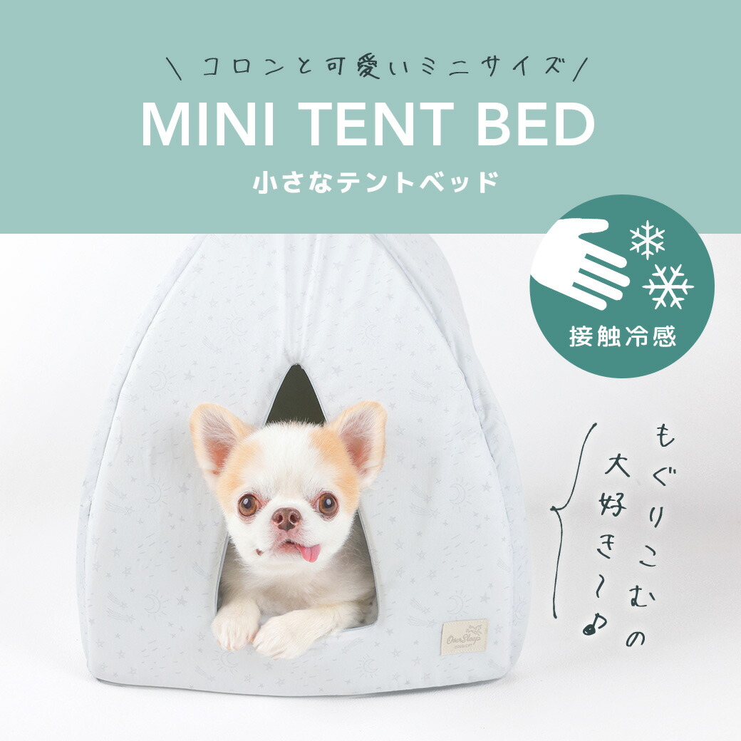 楽天市場】【スーパー セール ☆30％OFF】【 犬 ベッド 夏用