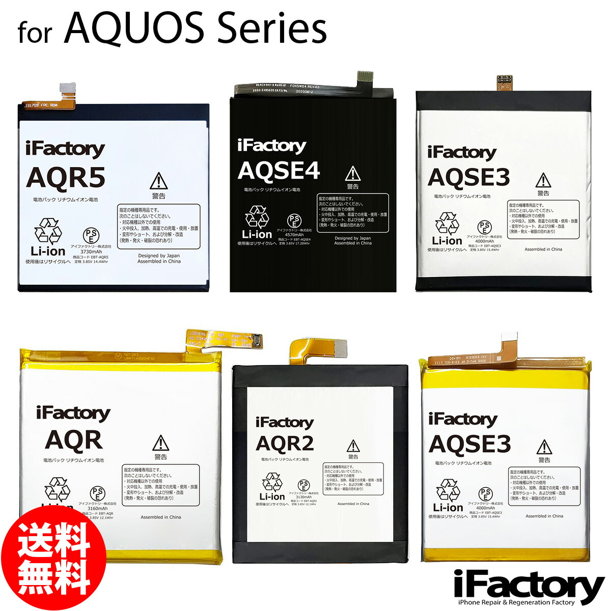 楽天市場】AQUOS PHONE（交換用電池パック｜バッテリー・充電器