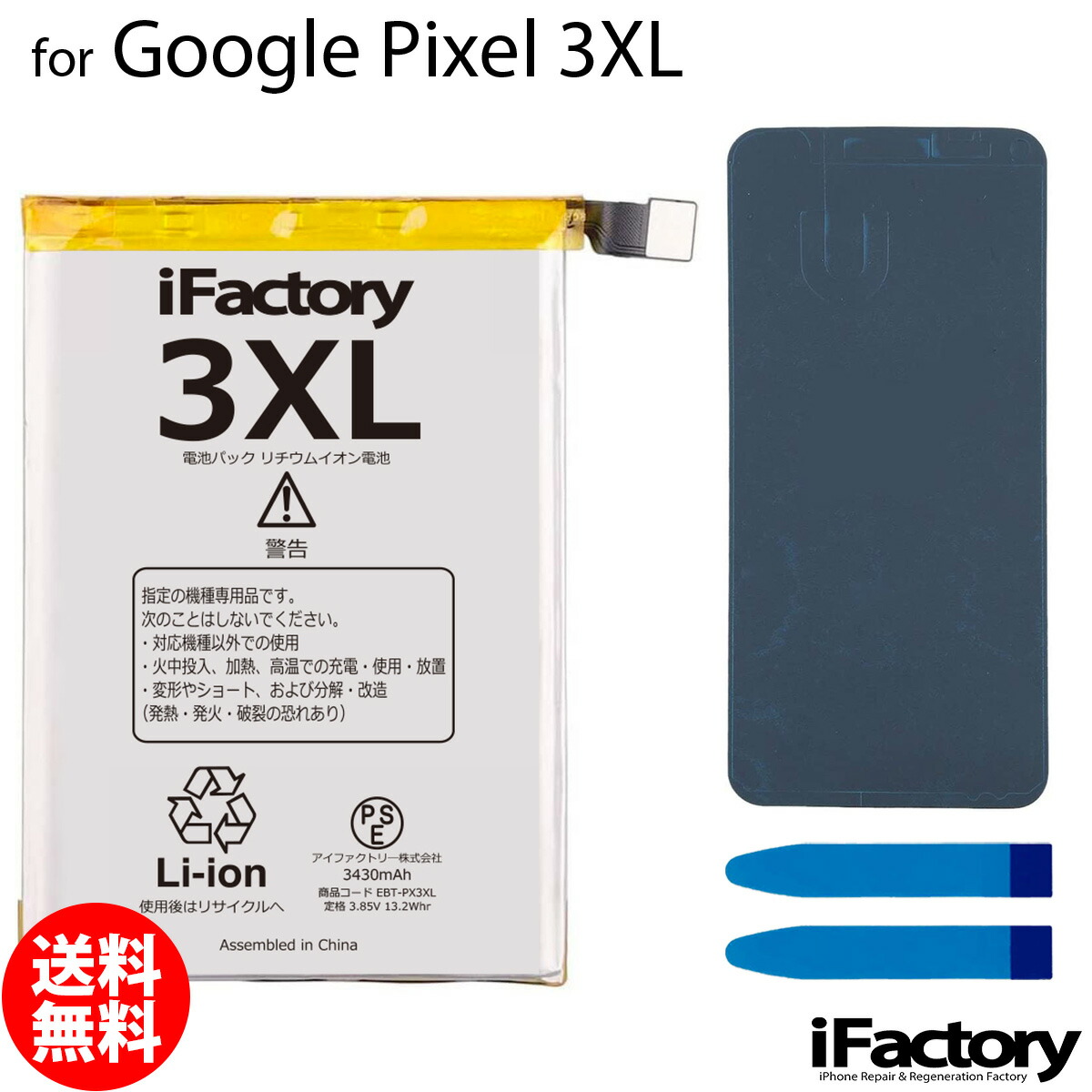 楽天市場】＼楽天1位／Google Pixel シリーズ バッテリー 高品質 交換