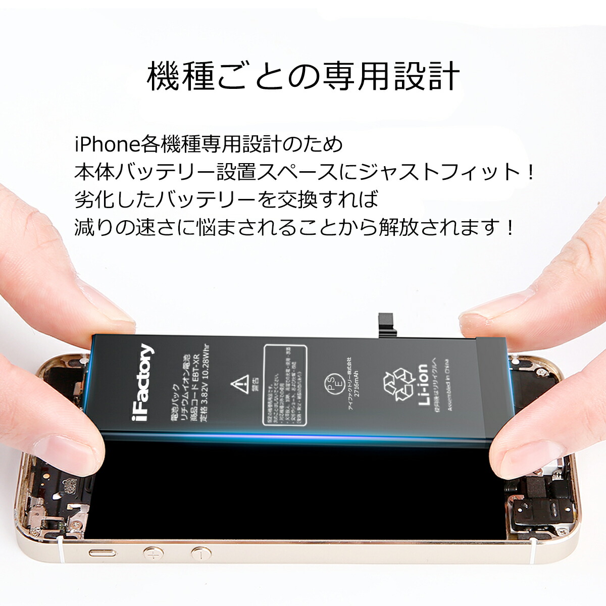 楽天市場】iPhone6s バッテリー 大容量 高品質 交換 互換 PSE準拠 工具
