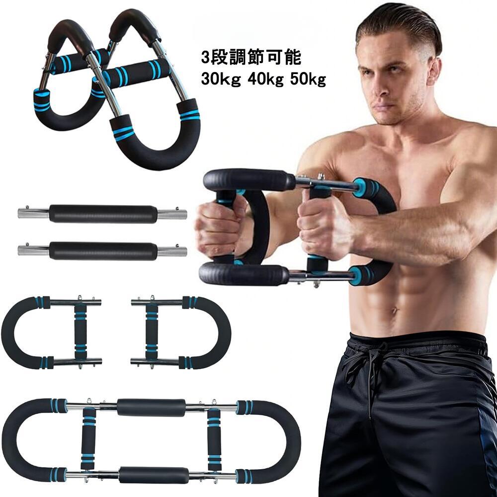 楽天市場】アームバー 筋トレ器具 アームブラスター 胸筋トレーニング