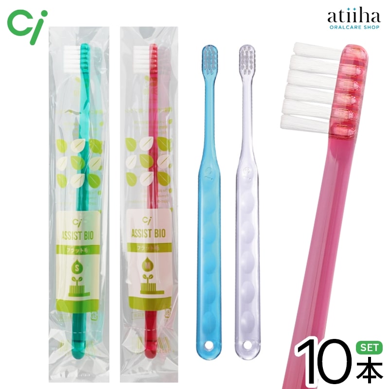 楽天市場】【送料無料】Ci 歯ブラシ Assist アシスト フラット毛