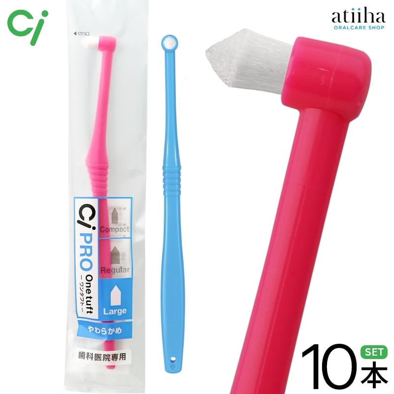 楽天市場】【送料無料】Ciメディカル ワンタフトブラシ CiPRO