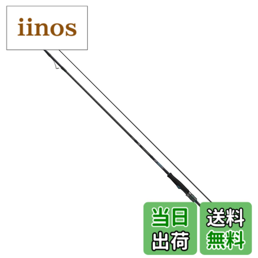 ダイワ エメラルダス X 83ML (ロッド・釣竿) 価格比較 - 価格.com