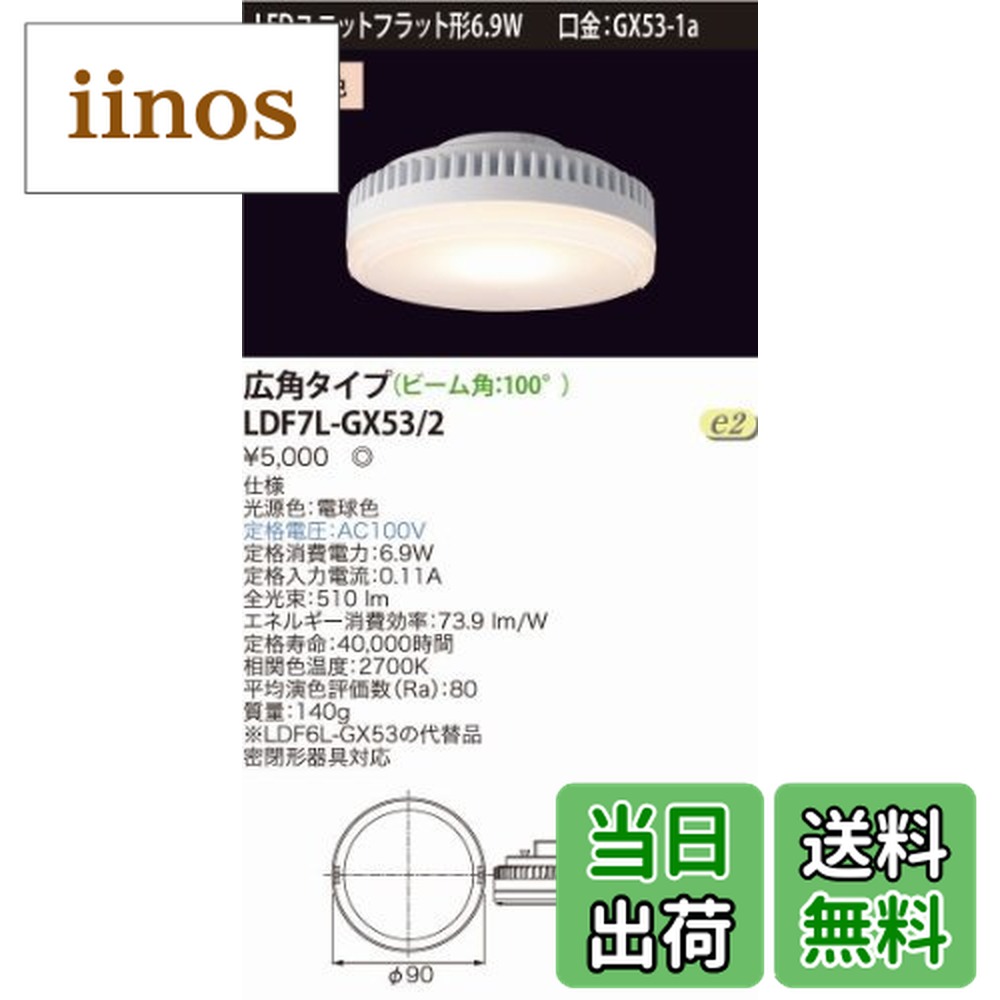 楽天市場】東芝 ldf7l h gx53 3の通販