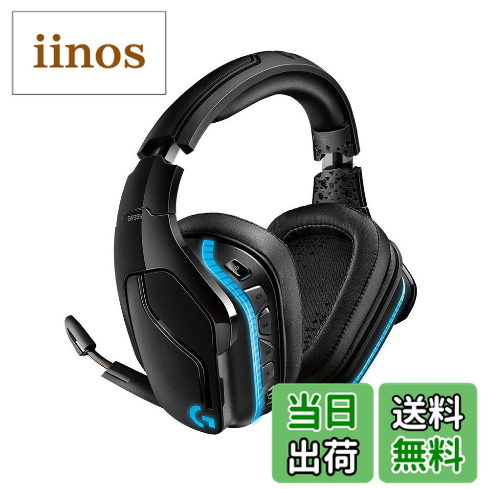 楽天市場】logicoolゲーミングヘッドセットg933s（ゲーミングヘッド