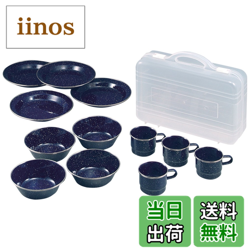 楽天市場】ホーロー食器 セットの通販