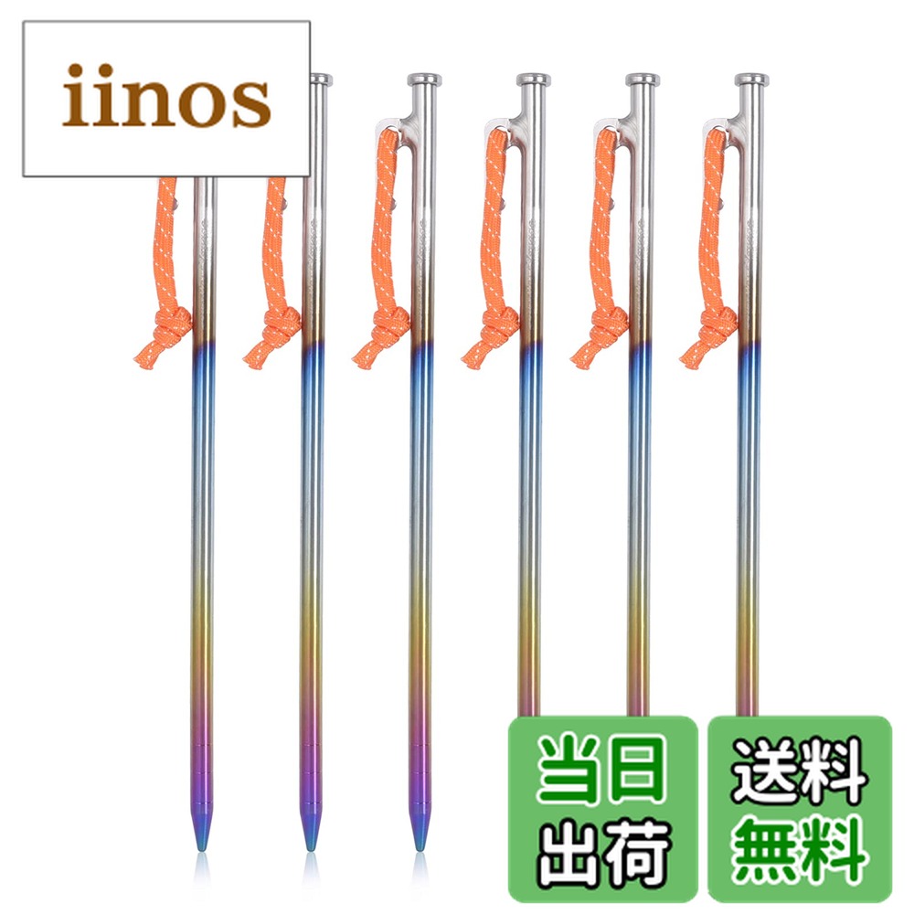 チタンペグ 30cm」の人気商品一覧 | 安い商品を通販サイトから探す