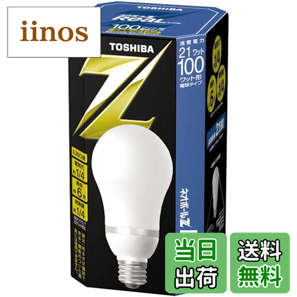 東芝 ネオボールZ リアル 電球100Wタイプ(A形) EFA25ED/21-R (電球