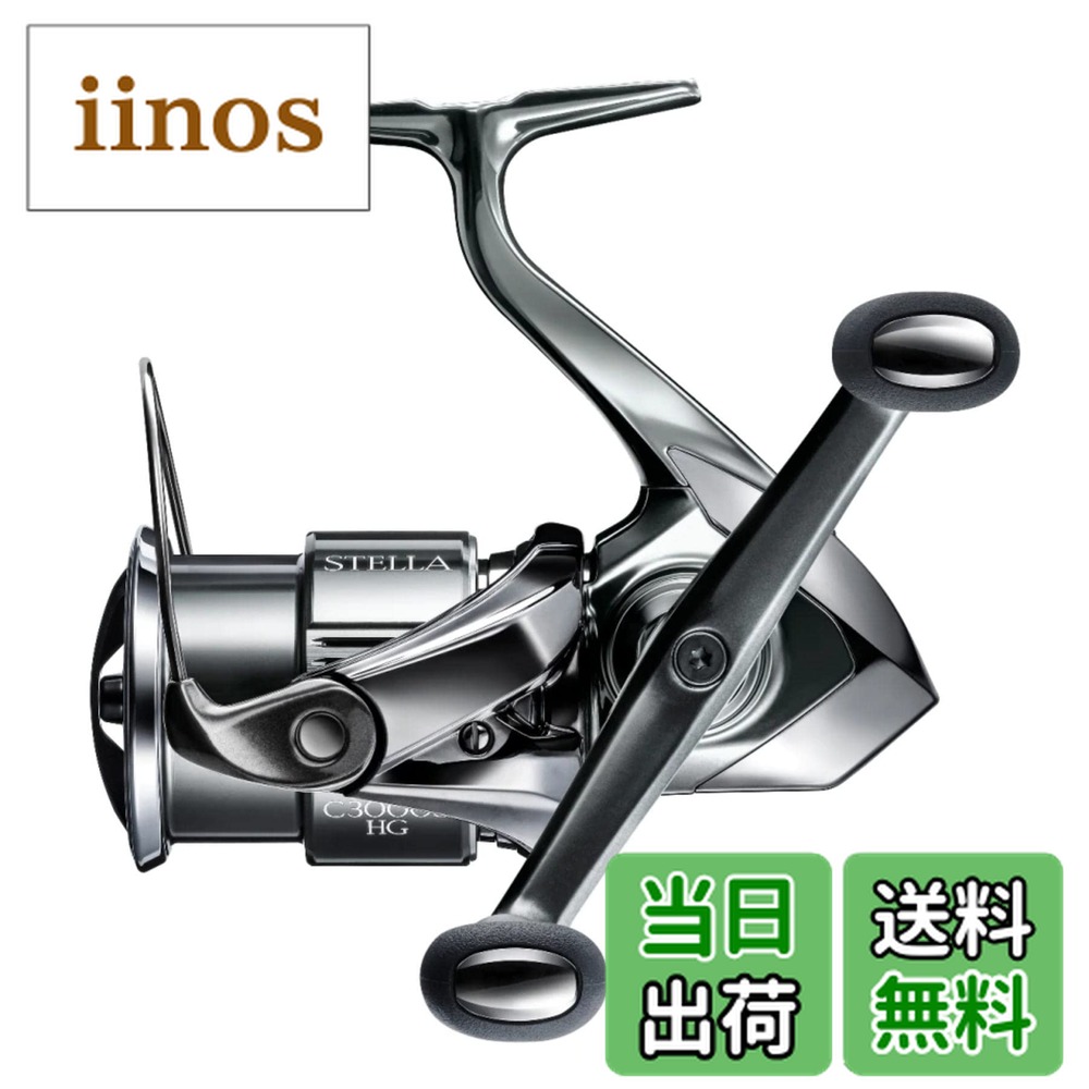 シマノ ステラ C3000SDHHG (リール) 価格比較 - 価格.com