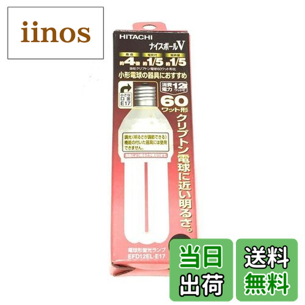 楽天市場】日立 ナイスボールvの通販