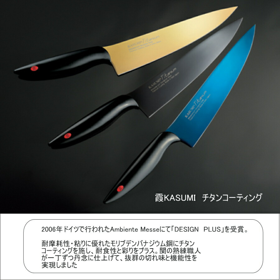 楽天市場】霞 チタニウム 剣型 包丁20cm 青い包丁 霞包丁 ミッドナイト