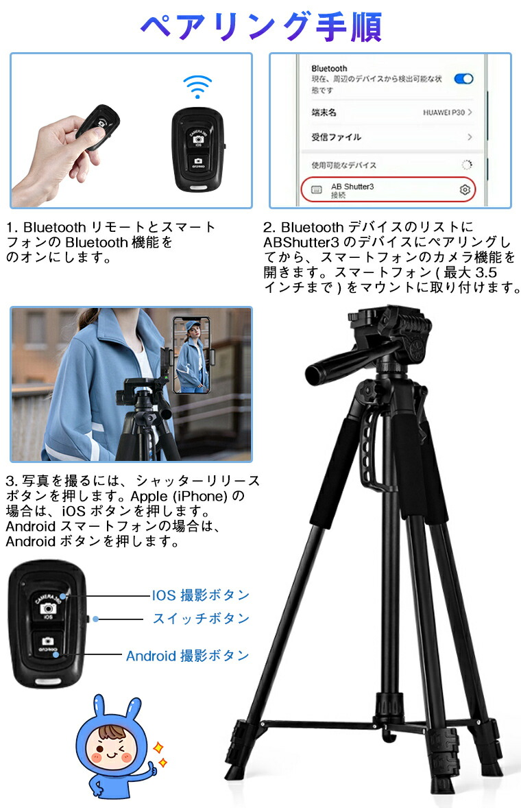 楽天市場】三脚 スマホ ビデオカメラ 三脚 リモコン付き スマホ カメラ