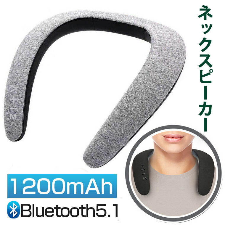 楽天市場】ネックスピーカー Bluetooth 高齢者用 軽量 ウェアラブル