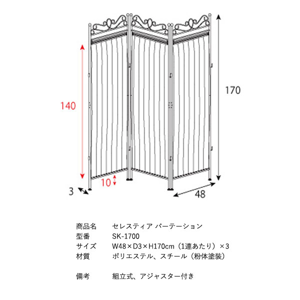 楽天市場】パーテーション SK-1700 セレスティア パーテーション