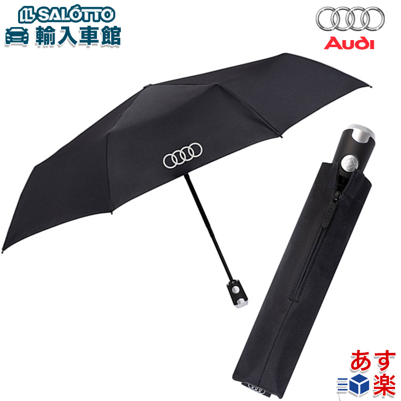 楽天市場】【 AUDI 純正 即日出荷 】 折りたたみ 傘 ドイツ クニルプス