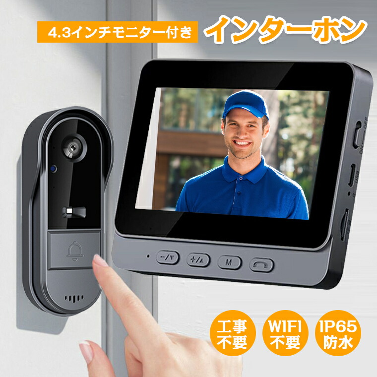 楽天市場】＼最大500円クーポン配布／インターホン ワイヤレス WIFI