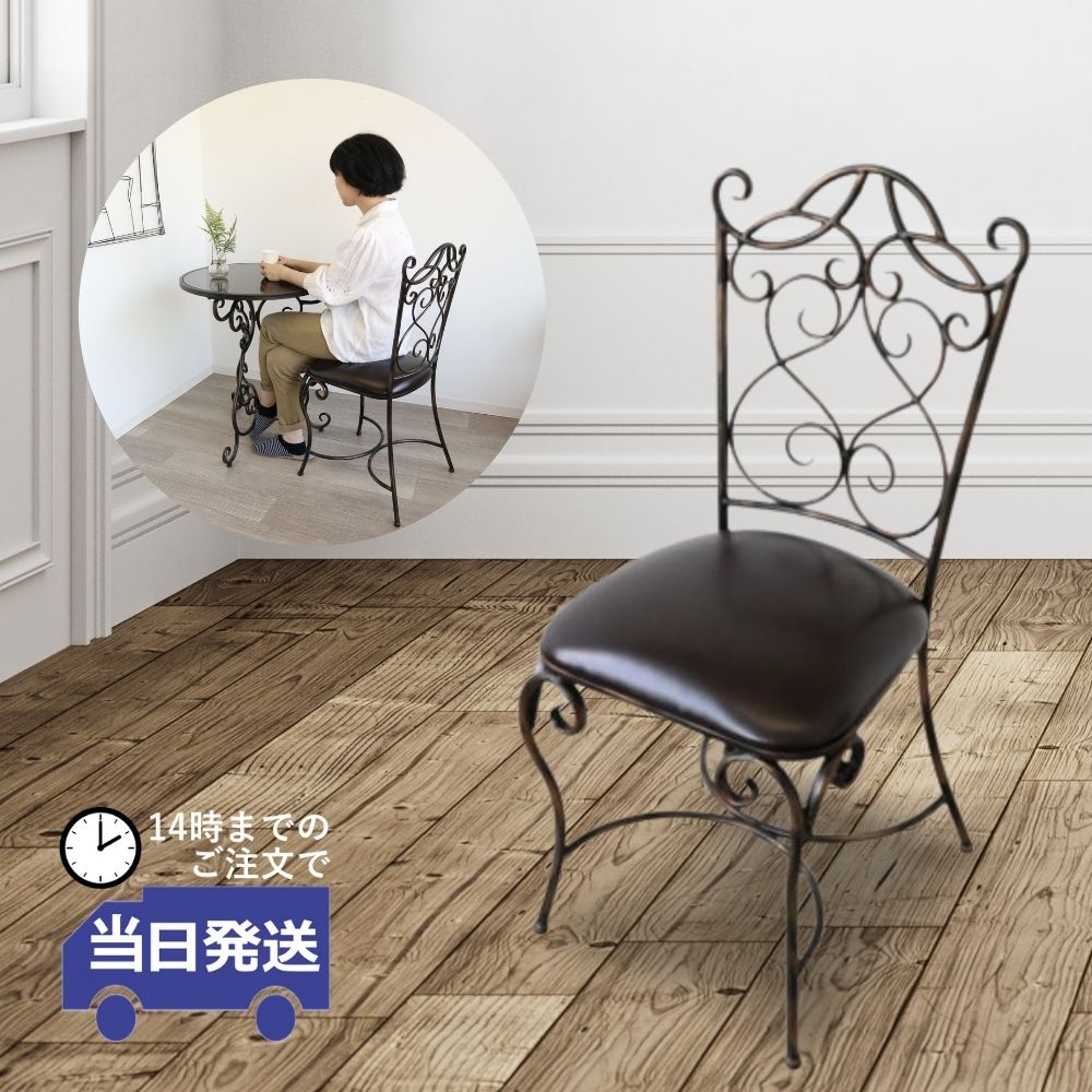 楽天市場】【当日発送 動画あり】インテリア 椅子 ダイニングチェア