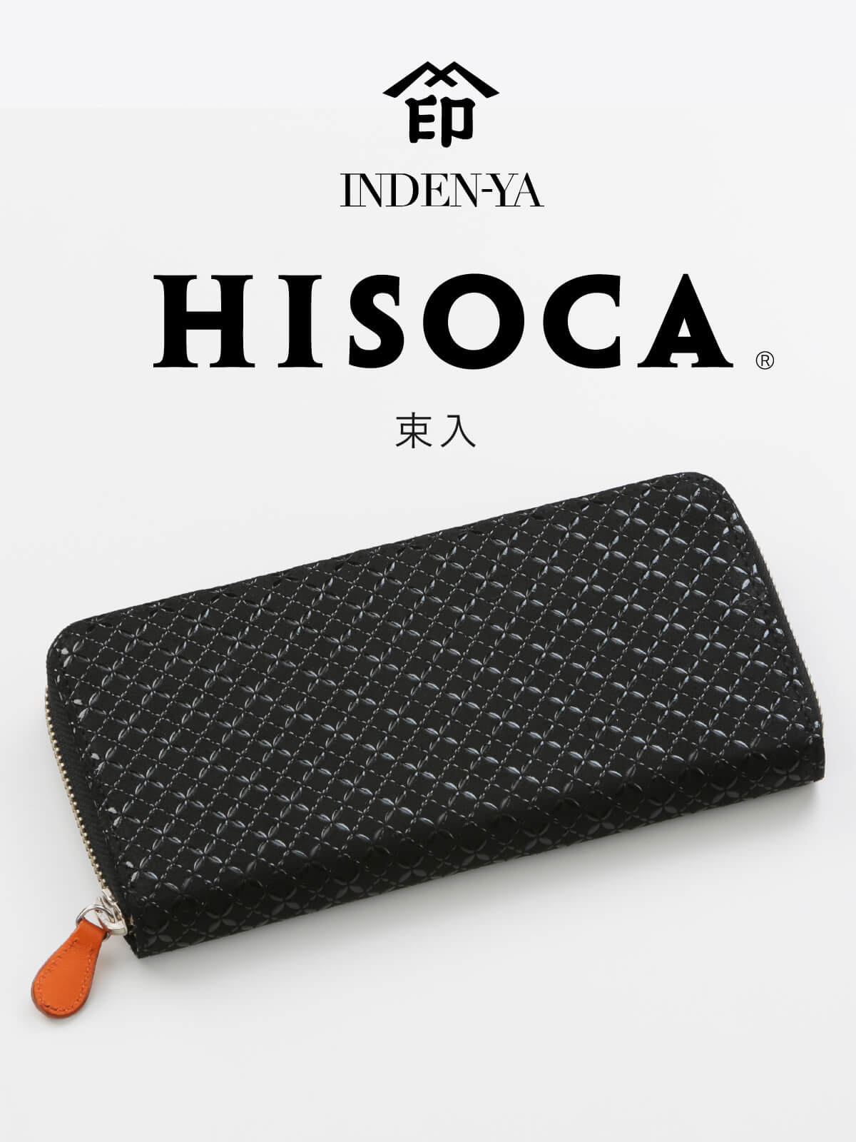 楽天市場】卒業祝い 春財布 印傳屋 2024年新作 印伝 9403 HISOCA