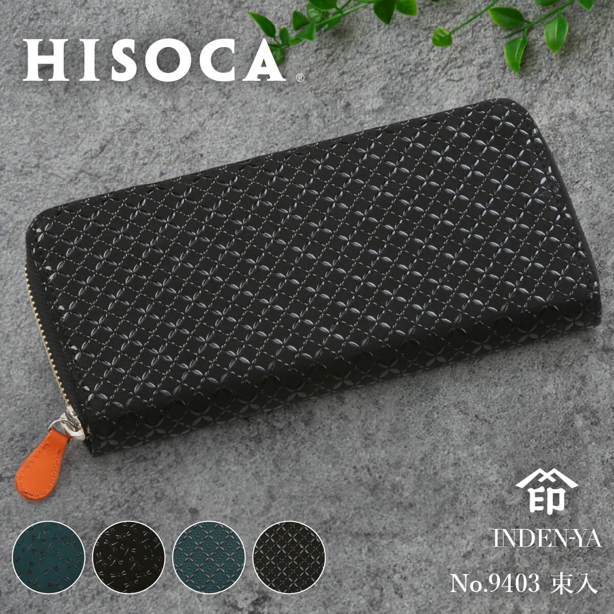 楽天市場】卒業祝い 春財布 印傳屋 2024年新作 印伝 9403 HISOCA