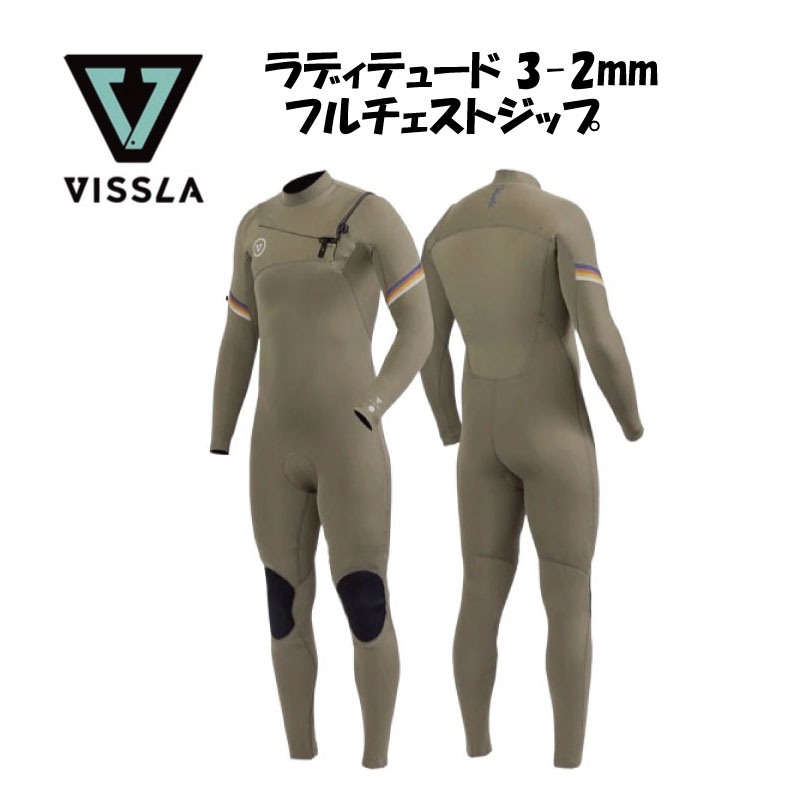 vissla ウェットスーツ」の人気商品一覧 | 安い商品を通販サイトから
