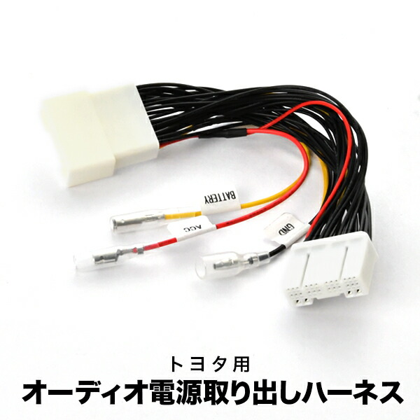 楽天市場】GUN125 ハイラックス GR SPORT オーディオ電源取り出し