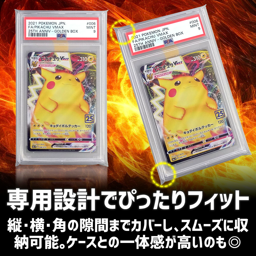 楽天市場】【10％OFF】 【鑑定品の保管に】 PSA 鑑定 スリーブ ポケカ
