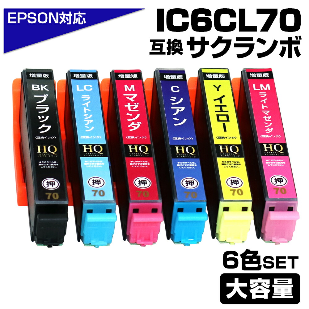 楽天市場】epson 806ab インク ブラックの通販