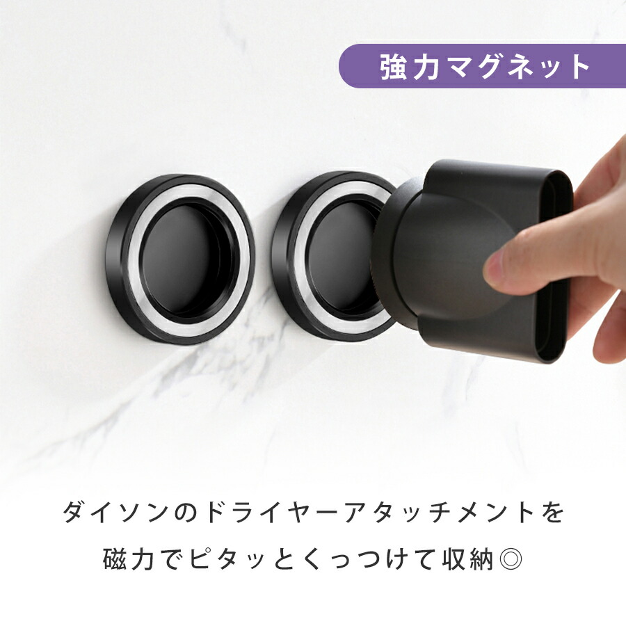 楽天市場】Supersonic ダイソン ドライヤー アタッチメント ホルダー