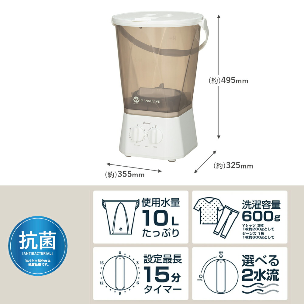 楽天市場】【公式】【電源コード1.6mモデル】ウォッシュボーイ