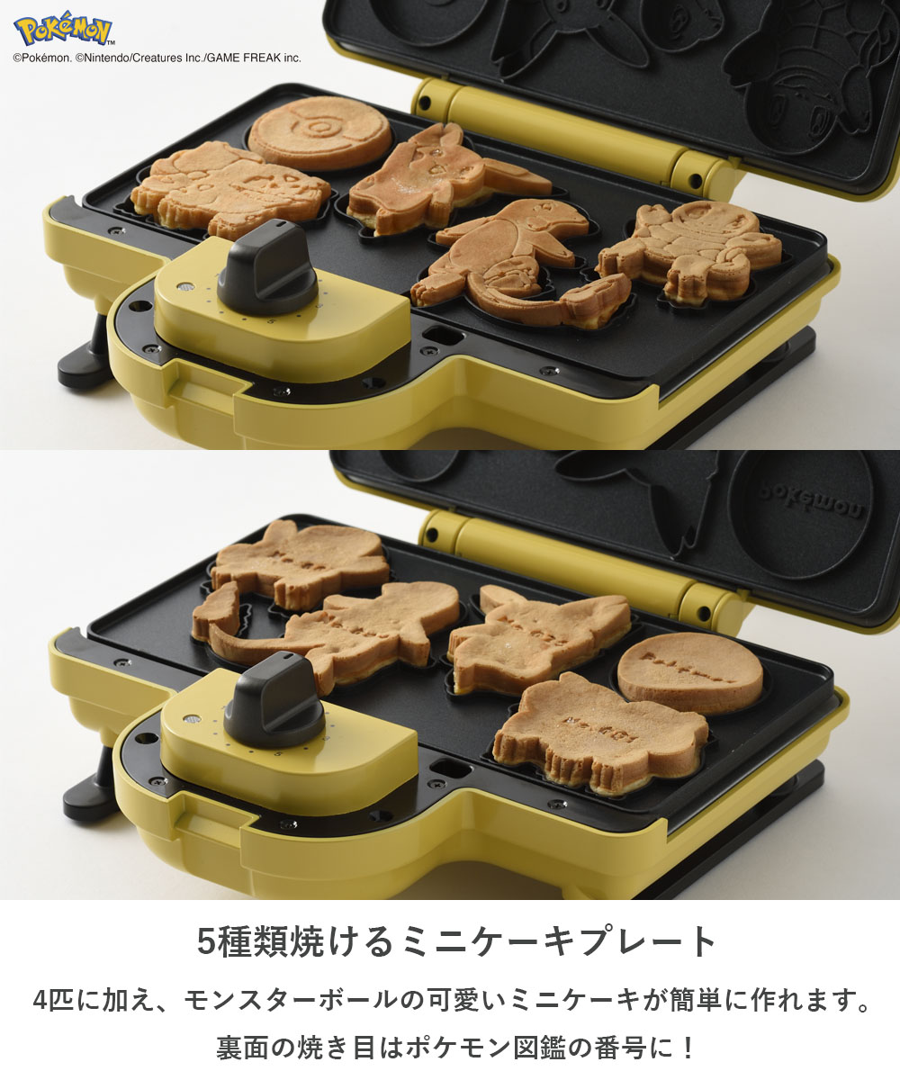 楽天市場】BRUNO ポケモン ホットサンドメーカー ダブル イエロー