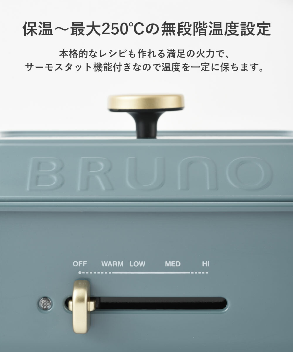 楽天市場】【限定カラー】BRUNO コンパクトホットプレート ブルーノ