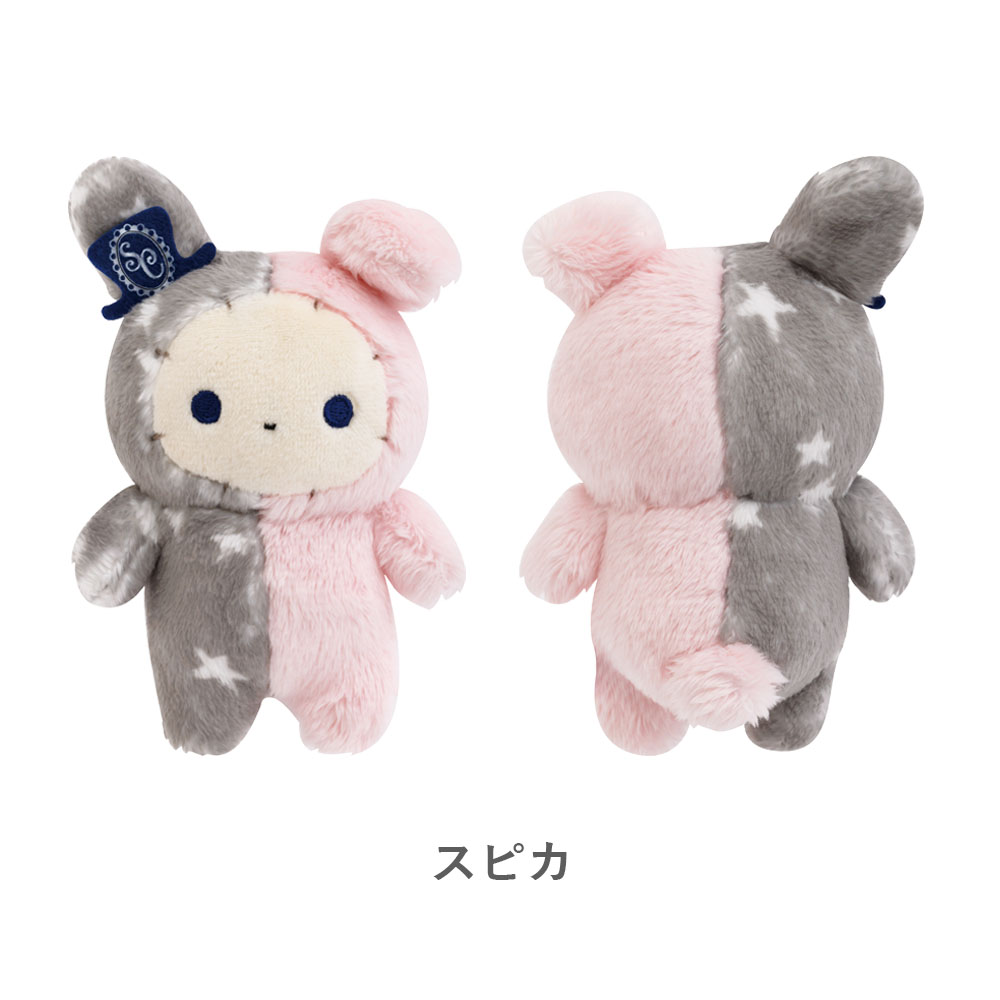 楽天市場】サンエックス センチメンタルサーカス スピカと面影星座の子