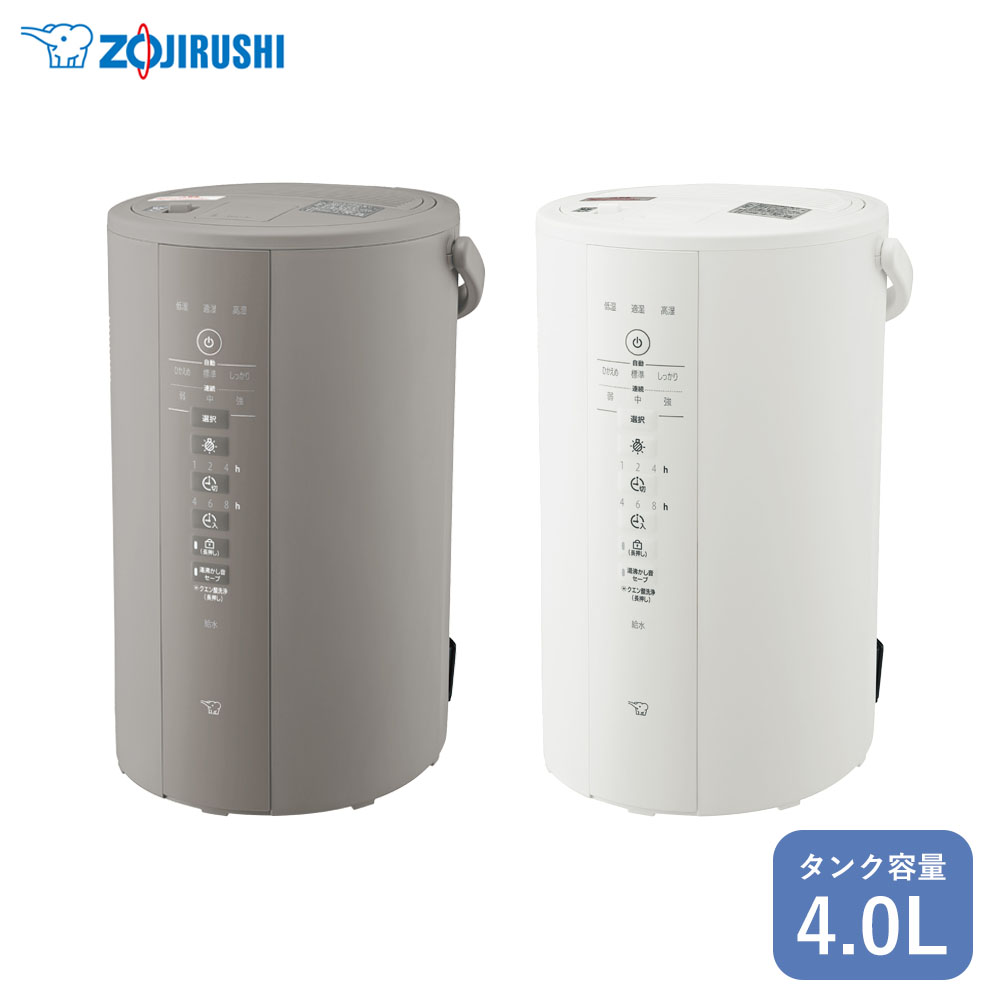 楽天市場】象印 スチーム式加湿器 EE-DE50-HA EE-DE50-WA グレー