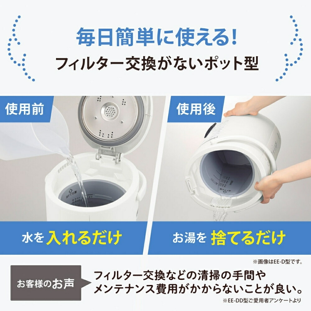 楽天市場】【アウトレット品】 象印 スチーム式加湿器 EE-RT35-WA