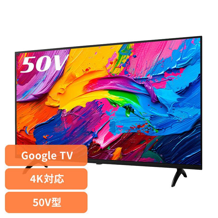 液晶テレビ4k 50インチ」の人気商品一覧 | 安い商品を通販サイトから