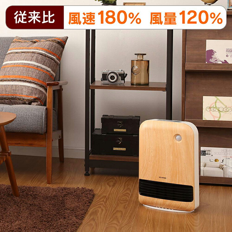 楽天市場】セラミックヒーター 人感センサー セラミックファンヒーター